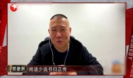 于谦爆料郭德刚视频,郭德纲幕后视频曝光，笑料百出引热议